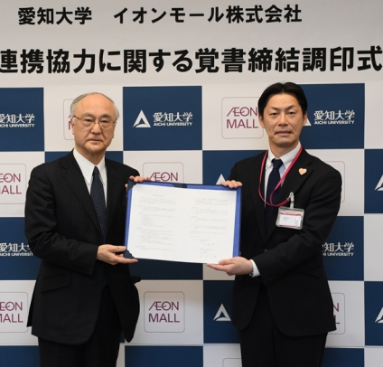 覚書を取り交わす川井学長（左）と園谷ゼネラルマネージャー＝中村区平池町４の愛知大名古屋校舎で