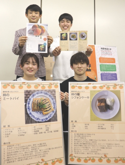 自作の筆柿のレシピをチラシなどでアピールする学生たち＝岡崎市舳越町の愛知学泉大で