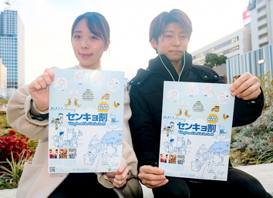 「センキョ割」をＰＲする実行委員会メンバー＝名古屋・栄で