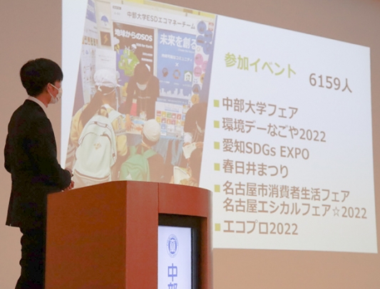 自身が取り組んだ活動の成果を報告する学生＝春日井市松本町の中部大で