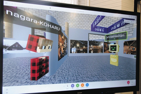 白川郷の写真が並ぶ部屋を表現した仮想空間で、長良特別支援学校と白川郷学園の子どもたちがアバターを通じてやりとりした交流会の様子＝岐阜市太郎丸の岐阜女子大で