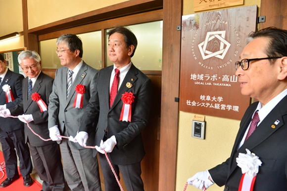 地域ラボの開所を喜ぶ岐阜大の吉田学長（右）ら関係者＝高山市下二之町で