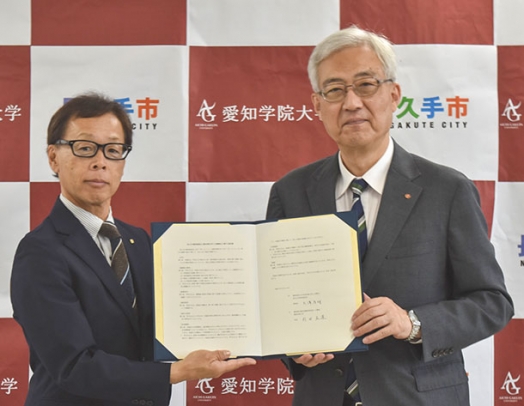  協定を結んだ大沢教育長（左）と引田学長＝長久手市役所で
