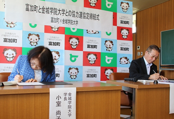 協定書に署名する板津町長（右）と小室学長＝富加町役場で