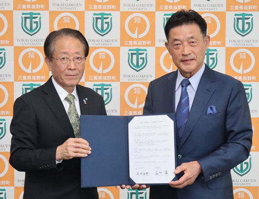 協定書を交わした石川学長（右）と諸岡町長＝菰野町役場で