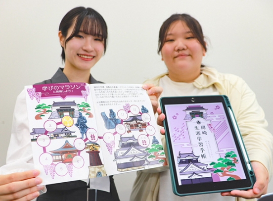 学生たちが作った新たな生涯学習手帳=岡崎市役所で