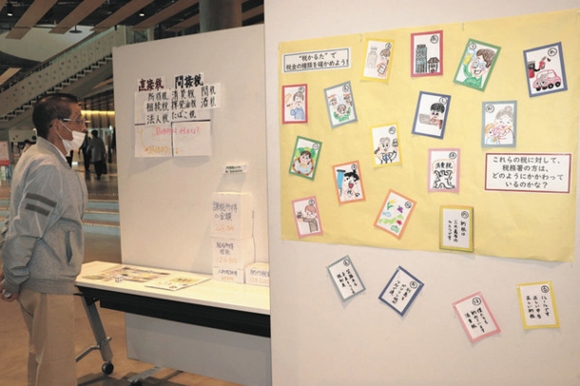 岐阜女子大の学生が作った税金について学ぶ教材＝岐阜市司町のぎふメディアコスモスで