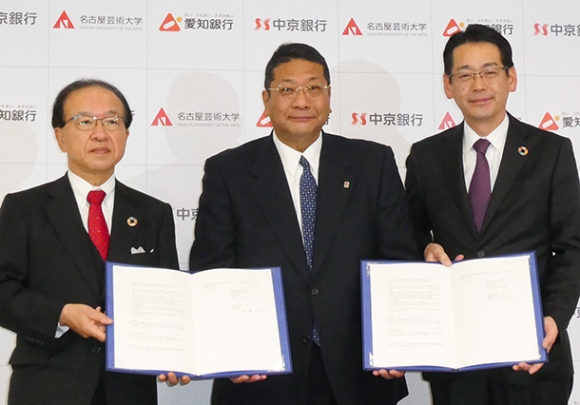 協定に調印した（左から）愛知銀行の伊藤行記頭取、名古屋芸術大の川村大介理事長、中京銀行の小林秀夫頭取＝名古屋市中村区で
