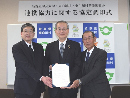 協定書を交わした（左から）岸本副学長、今井村長、安江茶業振興会長＝岐阜県東白川村役場で
