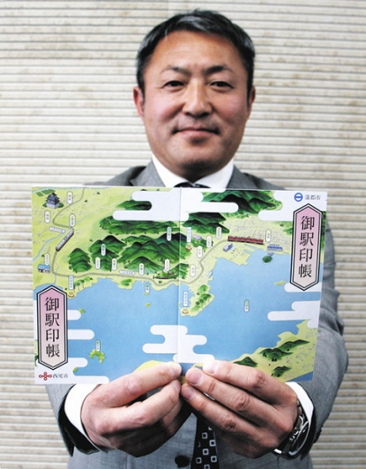 御駅印帳を紹介する西尾市の担当者＝西尾市役所で
