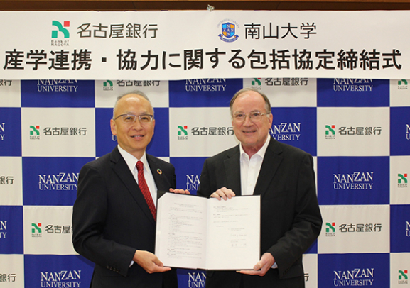 協定書を取り交わすキサラ学長(右)と藤原頭取=名古屋市昭和区の南山大で