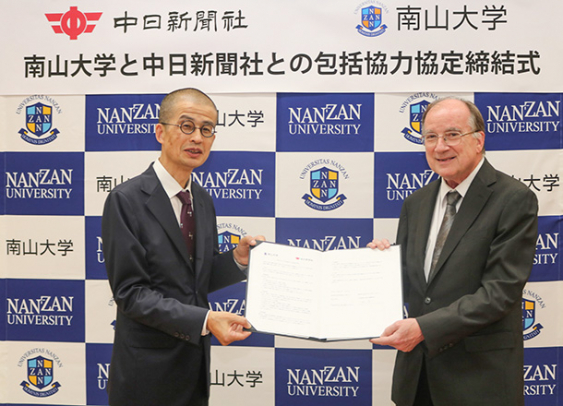 協定書を交わす南山大のキサラ学長（右）と中日新聞の牧編集局長＝南山大で