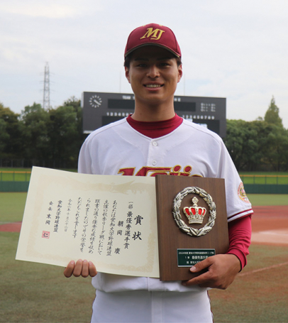 MVPを受賞した名城大の朝岡=名古屋市のパロマ瑞穂野球場で