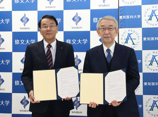 協定書を交わした愛知医科大の祖父江学長(右)と修文大の丹羽学長=長久手市の愛知医科大で