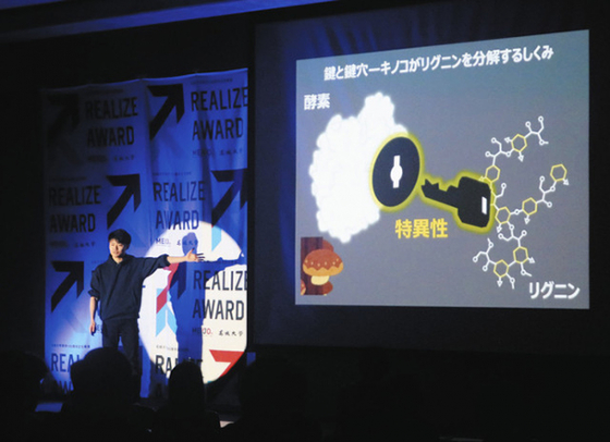 自身の挑戦や夢について発表する学生＝名古屋市天白区の名城大で