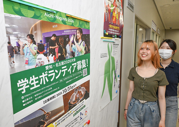 名古屋市立大の学内には、学生ボランティアを募るポスターが掲示されている＝１９日、名古屋市瑞穂区で