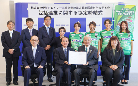 包括連携協定を結んだ鈴鹿医療科学大と伊賀ＦＣくノ一三重の関係者たち＝鈴鹿市の鈴鹿医療科学大白子キャンパスで