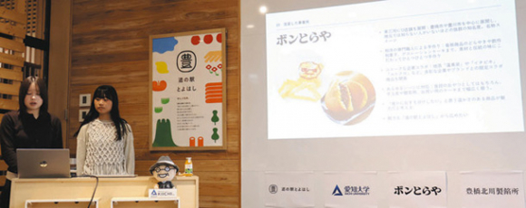 発表会で商品について説明する愛知大の学生たち＝豊橋市東七根町の「道の駅とよはし」で