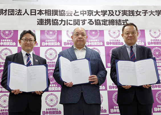 協定を締結した(左から)中京大の梅村学長、日本相撲協会の八角理事長、実践女子大の難波学長=名古屋市北区のIGアリーナで