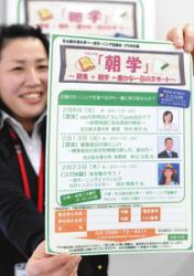 朝学のチラシを手に、参加を呼び掛ける商議所職員＝一宮市栄４の一宮商工会議所で