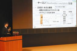 ヤーコンの研究成果を発表する学生=野々市市の金沢工業大で