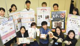 商品開発に携わった学生たち=名古屋市中区で