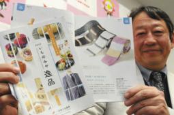 一宮市民が自慢したくなるような逸品をまとめたガイドブック「いちのみや逸品」=一宮市栄4の一宮商工会議所で