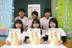 冊子「とりせつ」をPRする愛知淑徳大の「名古屋コーチンもりあげ隊」メンバーら=市役所で