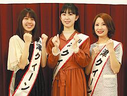 津クイーンに選ばれた（左から）中居さん、奥野さん、坂口さん＝津市の津商工会議所で