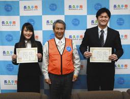 吉田市長(中)から表彰を受けた横井さん(左)と児玉さん=長久手市役所で