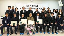優秀賞などの表彰を受けた選手ら=池田町総合体育館で