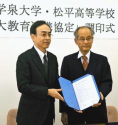 高大教育連携協定を結んだ寺部学長（右）と加藤校長＝愛知県岡崎市舳越町の愛知学泉大で