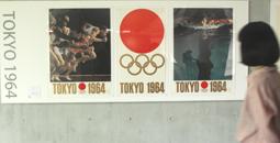 １９６４年の東京五輪の復刻版ポスターなどを紹介している会場＝長久手市の県立芸術大芸術資料館で