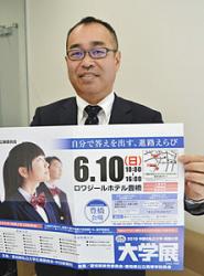 来場を呼び掛ける大石広報委員長＝豊橋市八町通の中日新聞豊橋総局で