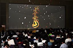 「不言実行」と建学の精神が映し出されたプロジェクションマッピング=春日井市の中部大で