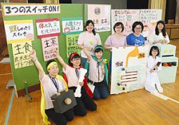 オリジナル劇を通じてバランスのとれた朝食の大切さを伝えた学生たち=稲沢市下津小で
