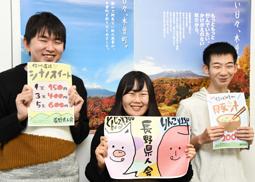 大学祭への来場を呼び掛ける（左から）大江さん、天野さん、野村さん＝東海市の日本福祉大東海キャンパスで