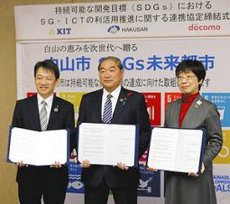 連携協定を結んだ（左から）大沢敏学長、山田憲昭市長、川崎博子支社長＝白山市役所で