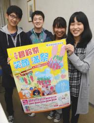 大学祭の来場を呼び掛ける河西さん（右）ら実行委員会のメンバーたち＝鈴鹿市の鈴鹿医療科学大で