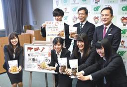鈴木知事(後列右)と、商品をPRする中京大の宮川教授(後列中)や学生ら=県庁で