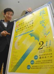 演奏会を熱くＰＲする倉田教授＝長久手市文化の家で