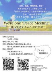 大学生が主体となって企画された交流イベントのポスター