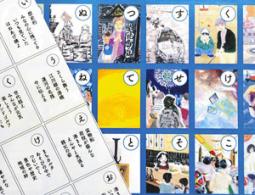 名古屋港の玄関口の西築地学区を詠んだ「港まちカルタ」＝港区で