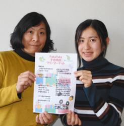 フリーマーケットへの参加を呼びかける土肥さん（左）と市川さん＝半田市清城町のてとてとで