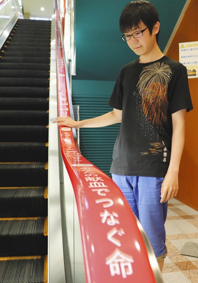 献血を促すため、エスカレーターのベルトに張られた広告＝野々市市の金沢工業大で