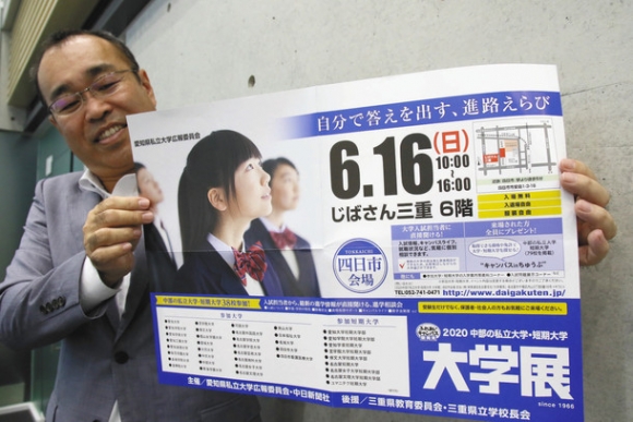 大学展をＰＲする大石委員長＝津市鳥居町の中日新聞三重総局で