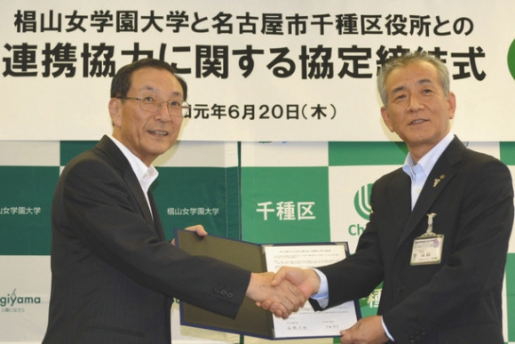 連携協定を結んだ後藤椙山女学園大学長(左)と大脇千種区長=千種区星が丘元町の同大で