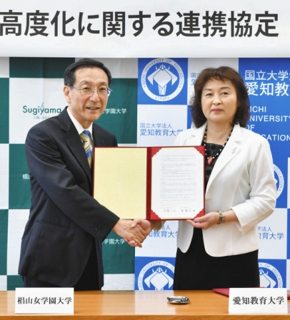 協定書を手に握手する愛教大の後藤ひとみ学長（右）と椙山女学園大の後藤宗理学長＝刈谷市井ケ谷町で